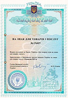 Свидетельство на торговую марку Гюрза