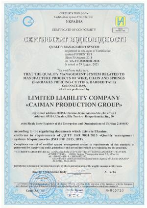 Сертифікат відповідності ISO UA-YT.180830.01-2018 колючо-ріжучі загородження та колюча стрічка (англійською)